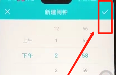 荣耀8x设置闹钟的具体步骤介绍