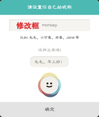 mydol中更换名字的操作方法介绍