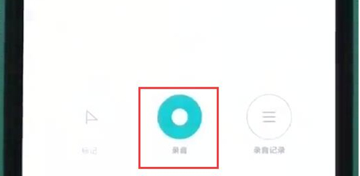 小米play中录音的具体步骤介绍