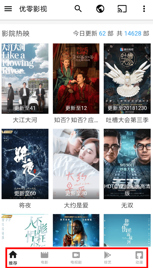 优零影视的具体使用步骤介绍