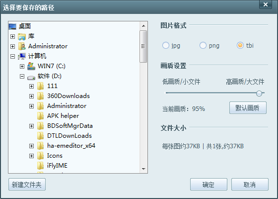 使用美图淘淘软件旋转图片的操作步骤