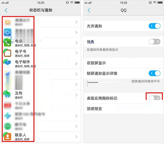 vivo X9s Plus手机关闭应用角标的图文教程