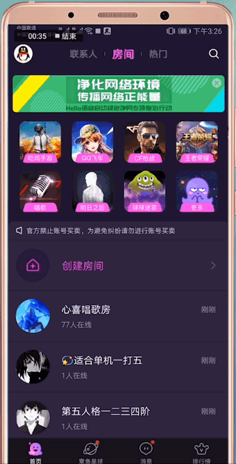 hello语音的具体玩法介绍