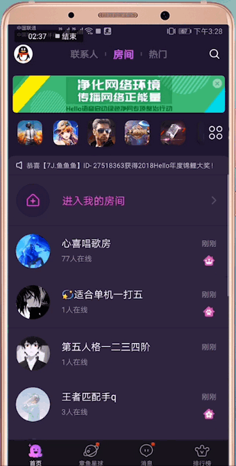 hello语音的具体玩法介绍