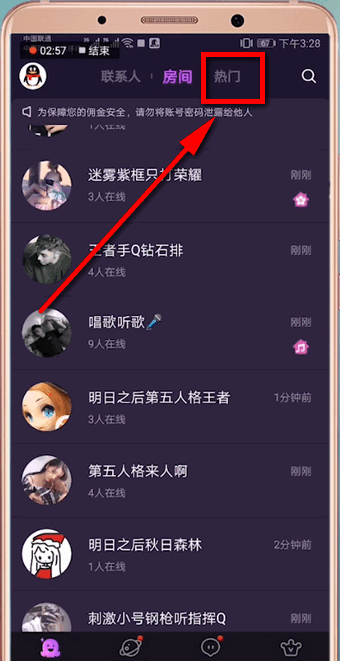 hello语音的具体玩法介绍