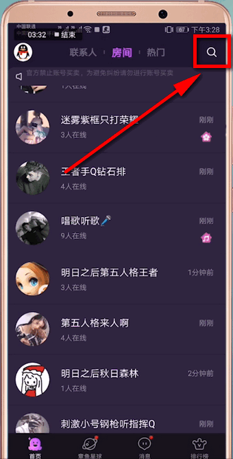 hello语音的具体玩法介绍