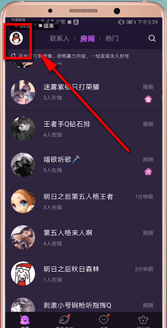 hello语音的具体玩法介绍