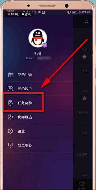 hello语音的具体玩法介绍