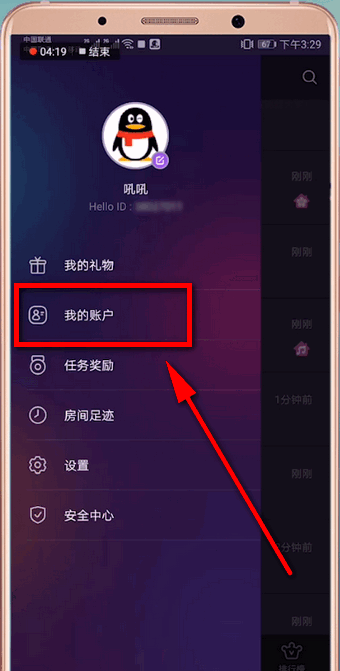 hello语音的具体玩法介绍