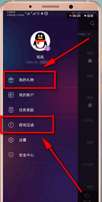 hello语音的具体玩法介绍
