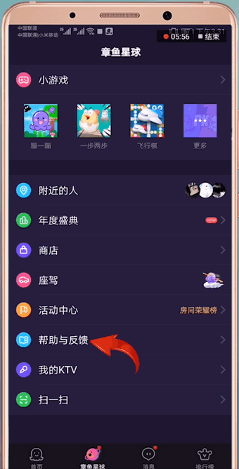 hello语音的具体玩法介绍