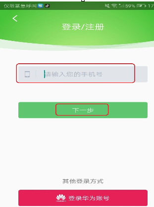阿凡提智能辅导APP的详细注册步骤介绍