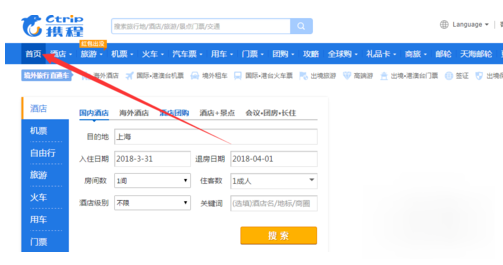 网页版携程旅行联系在线客服详细操作流程