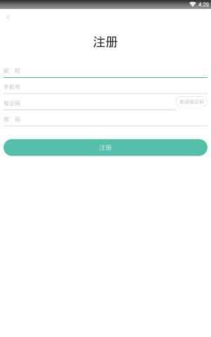 事考帮app进行注册的操作过程