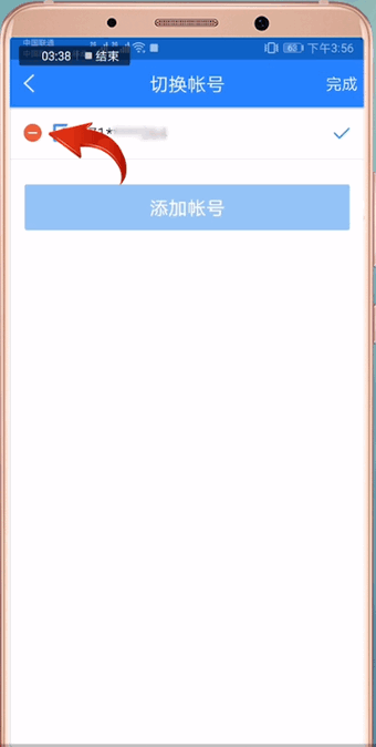 网易账号管家APP中解绑手机号的具体操作方法