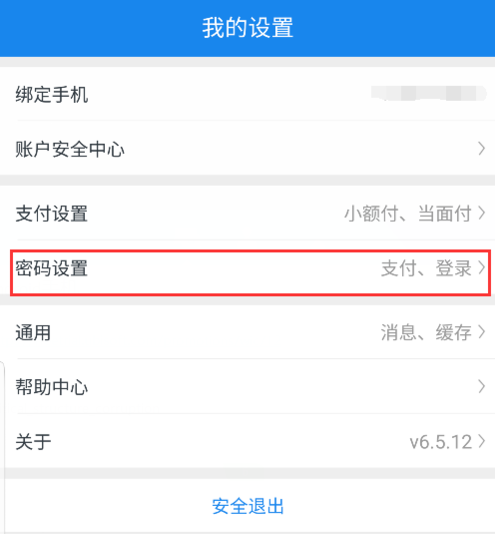 苏宁金融怎APP设置支付密码的详细操作过程