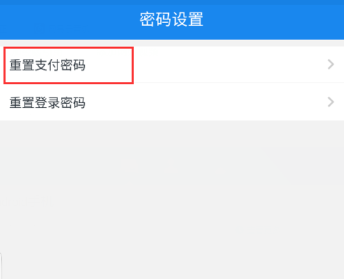 苏宁金融怎APP设置支付密码的详细操作过程