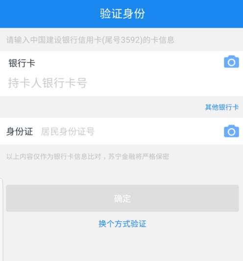 苏宁金融怎APP设置支付密码的详细操作过程