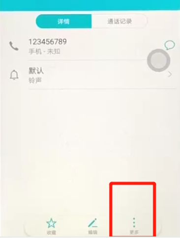 荣耀8x中设置黑名单的具体操作步骤