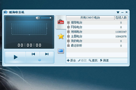 酷狗音乐中找到收音机入口的具体操作步骤