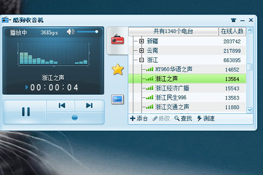酷狗音乐中找到收音机入口的具体操作步骤