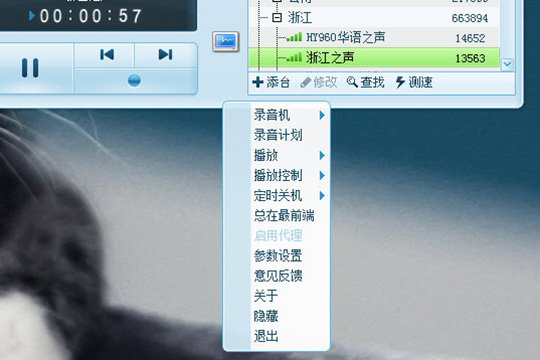 酷狗音乐中找到收音机入口的具体操作步骤