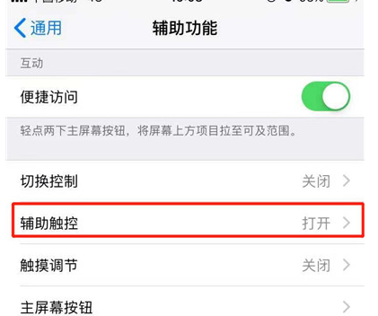 iphone8中朗读屏幕的具体操作步骤