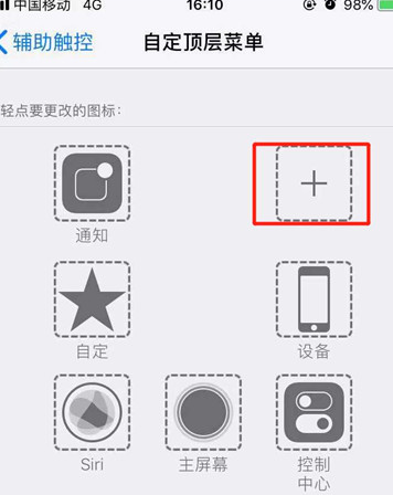 iphone8中朗读屏幕的具体操作步骤