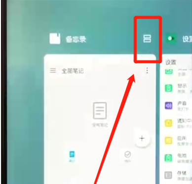 荣耀10青春版进行分屏的具体步骤介绍