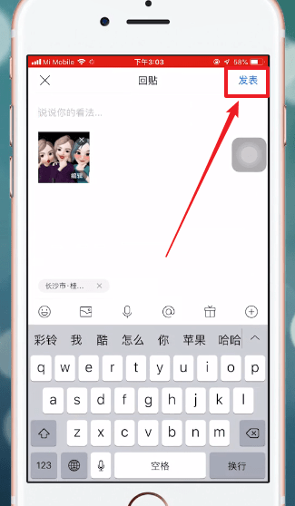 百度贴吧中发图片的具体操作流程