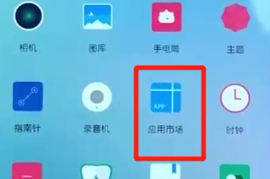 荣耀10青春版中更新软件的具体步骤介绍