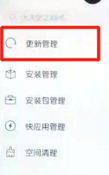 荣耀10青春版中更新软件的具体步骤介绍