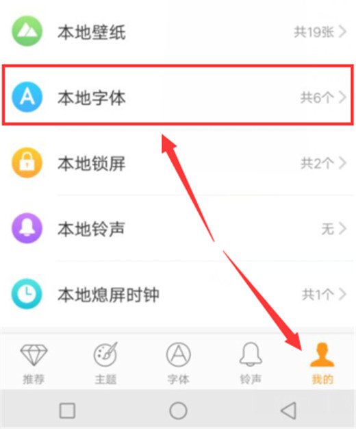 vivonex双屏版设置字体大小的具体操作步骤