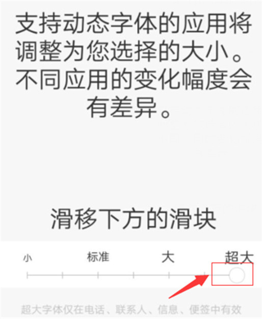 vivonex双屏版设置字体大小的具体操作步骤