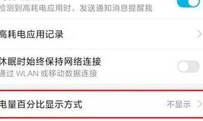 荣耀v20设置显示电量百分比的具体操作步骤