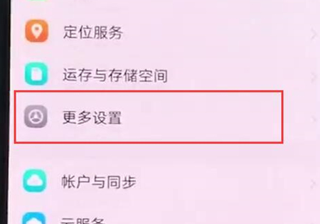 vivonex双屏版调整时间的具体操作步骤
