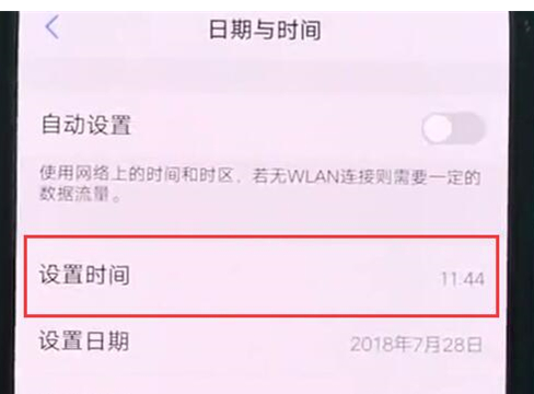 vivonex双屏版调整时间的具体操作步骤