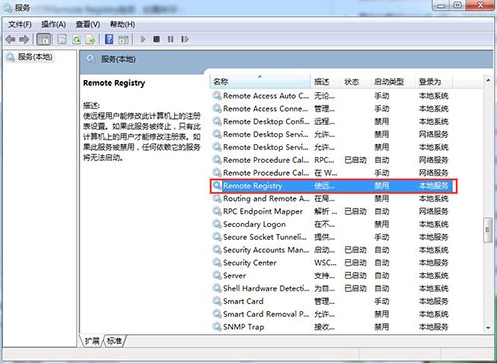 win7系统中注册表被篡改的详细解决步骤介绍