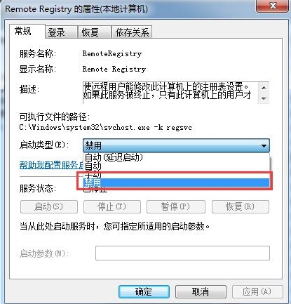win7系统中注册表被篡改的详细解决步骤介绍