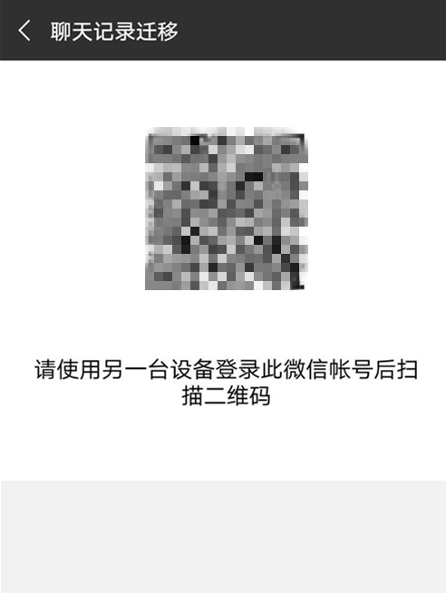 微信中备份聊天记录的具体方法介绍