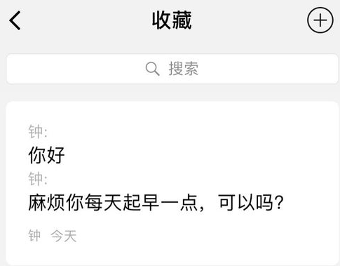 微信中备份聊天记录的具体方法介绍
