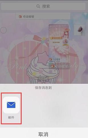 微信中备份聊天记录的具体方法介绍