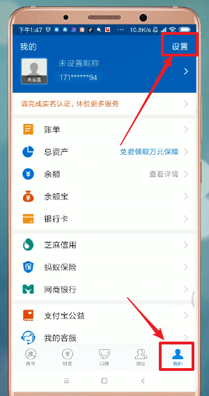 支付宝APP找到更新入口的具体操作步骤