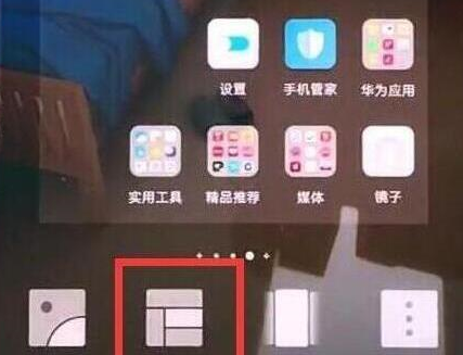 荣耀v20设置桌面天气的具体操作步骤