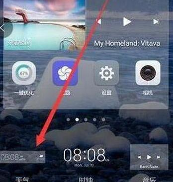 荣耀v20设置桌面天气的具体操作步骤
