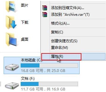 win8系统清除C盘空间的具体操作流程