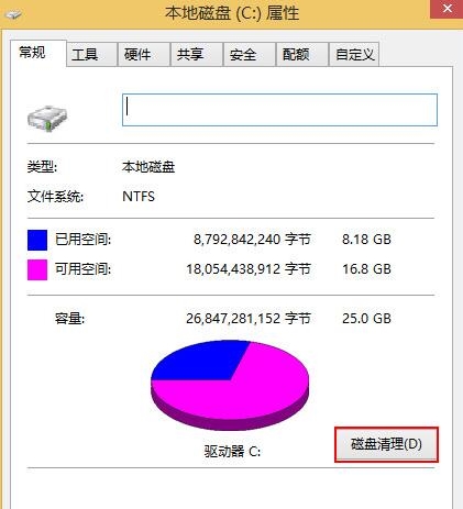 win8系统清除C盘空间的具体操作流程