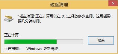 win8系统清除C盘空间的具体操作流程