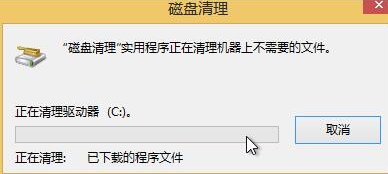 win8系统清除C盘空间的具体操作流程