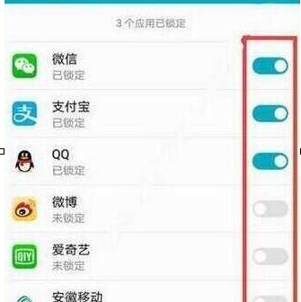荣耀v20中设置应用锁的具体操作步骤